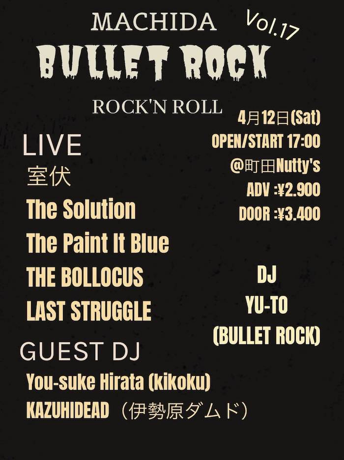BULLET ROCK